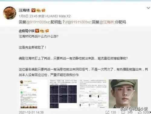 娱乐圈大瓜爱爆料的是谁,揭秘最爱爆料的是谁？  第2张