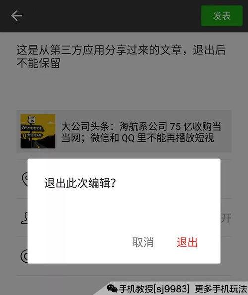 发了朋友圈内容算爆料么,朋友圈内容算爆料?揭秘朋友圈背后的真相! 第1张 发了朋友圈内容算爆料么,朋友圈内容算爆料?揭秘朋友圈背后的真相! 第1张