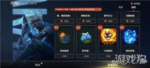 最新龙魂商店爆料图片,神秘道具抢先看,龙族秘宝等你来寻 第3张 最新龙魂商店爆料图片,神秘道具抢先看,龙族秘宝等你来寻 第3张