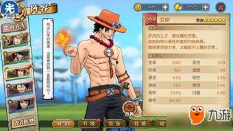 航海王艾斯技能爆料视频,艾斯神秘技能大揭秘,震撼来袭! 第1张 航海王艾斯技能爆料视频,艾斯神秘技能大揭秘,震撼来袭! 第1张