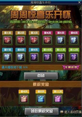 dnf最新通行证爆料,全新冒险篇章即将开启！  第2张