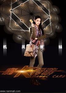 魔卡行动在线观看,揭秘神秘魔卡世界的奇幻冒险之旅  第2张